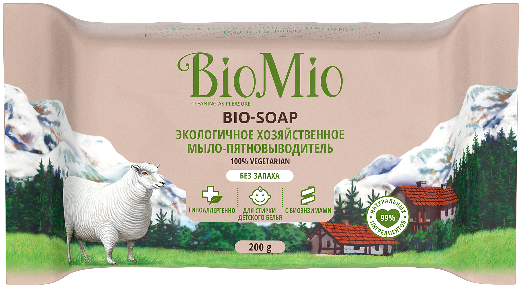 Отзывы bio. Bio mio пятновыводитель. Мыло-пятновыводитель BIOMIO Bio-Soap 200г. Bio mio Bio Soap. BIOMIO хозяйственное мыло Bio-Soap без запаха 200г.