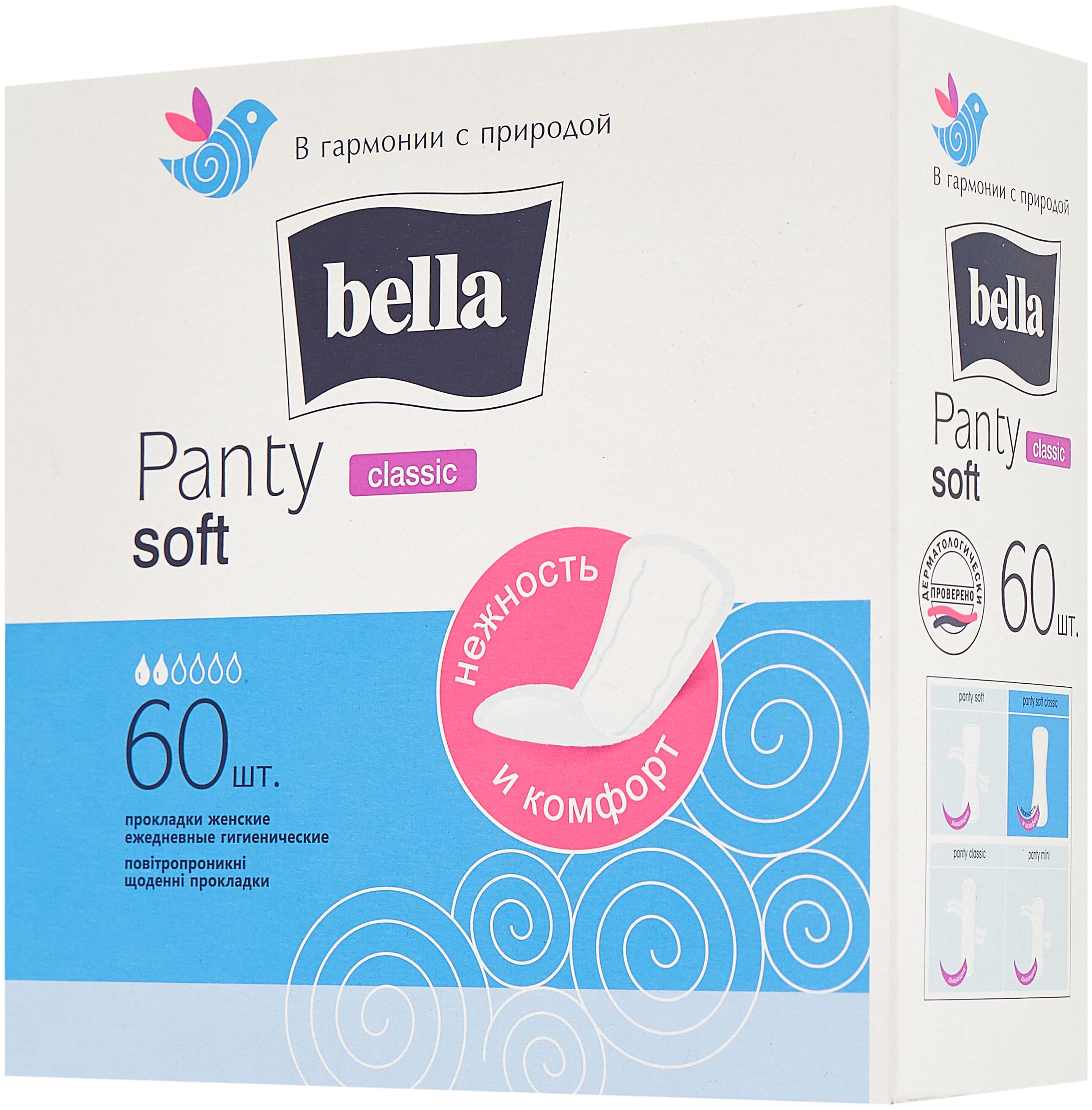 Прокладки женские soft. Прокладки Белла ежедневные panty Classic 60шт. Белла панти софт Классик ежедневные. Белла прокладки ежедневные 60шт панти софт Классик. Прокладки Белла панти софт Классик ежедн 60.