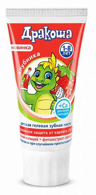 Дракоша детская. Дракоша зубная паста 2000. Зубная паста Дракоша клубника. Зубная паста Дракоша гель клубника 60мл. Детская зубная паста Дракоша клубника.