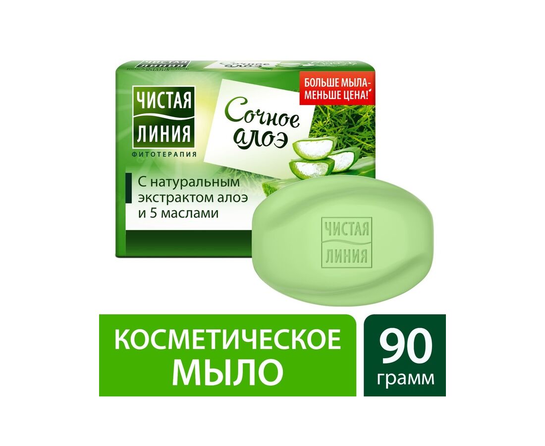 Алоэ мыло. Чистая линия мыло косметическое алоэ 90 г. Мыло чистая линия 90гр алоэ. Мыло чистая линия 90г сочное алоэ. Мыло чистая линия сочное алоэ.